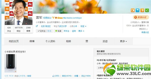 小米新玩具是什么?小米新玩具或?yàn)樾∶茁酚善?