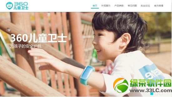 360兒童衛(wèi)士多少錢?360兒童衛(wèi)士價格介紹1