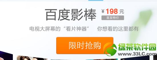 百度影棒是什么?百度影棒功能介紹1