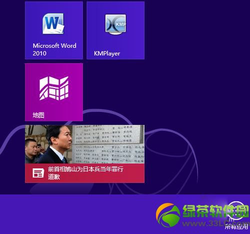 win8筆記本攝像頭怎么打開?Win8自帶攝像頭使用方法2