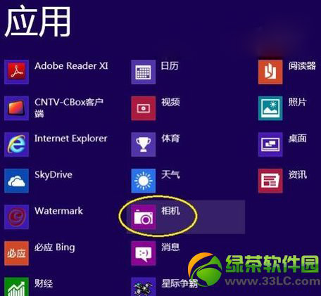 win8筆記本攝像頭怎么打開?Win8自帶攝像頭使用方法3