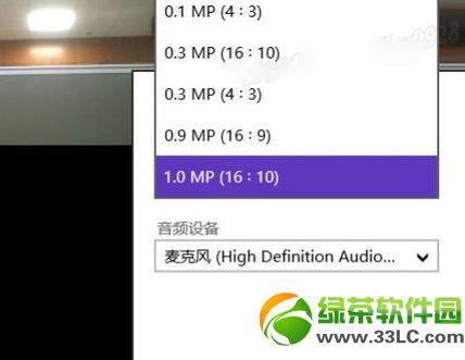 win8筆記本攝像頭怎么打開?Win8自帶攝像頭使用方法5