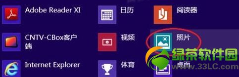 win8筆記本攝像頭怎么打開?Win8自帶攝像頭使用方法8