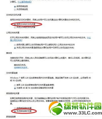 win7W(wng)j(lu)ӡC(j)ôO(sh)ãwin7ӾW(wng)j(lu)ӡC(j)DĽ̳3