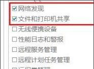 win7W(wng)j(lu)ӡC(j)ôO(sh)ãwin7ӾW(wng)j(lu)ӡC(j)DĽ̳4
