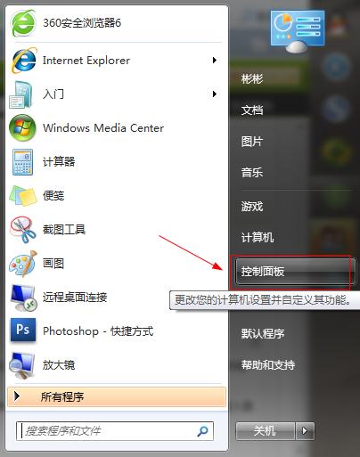Win7ϵy(tng)ôO(sh)X_(ki)C(j)ܴa
