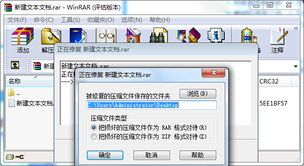 壓縮文件損壞怎么辦