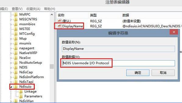 錯誤1068怎么解決