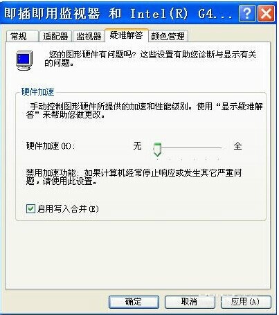 關(guān)閉硬件加速