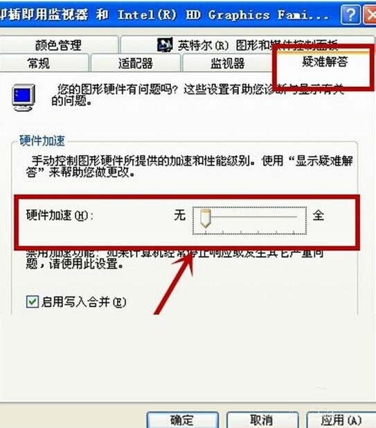 關(guān)閉硬件加速
