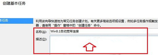 怎樣設(shè)置寬帶自動(dòng)連接