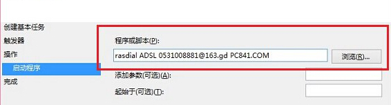 怎樣設(shè)置寬帶自動(dòng)連接