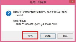 怎樣設(shè)置寬帶自動(dòng)連接