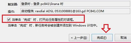 怎樣設(shè)置寬帶自動(dòng)連接