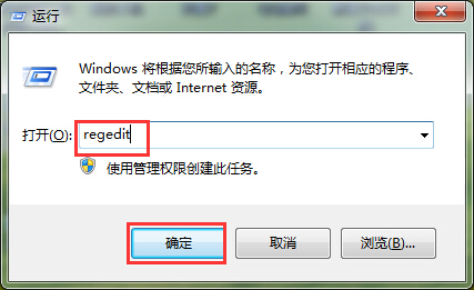 Win7打開(kāi)注冊(cè)表方法分享