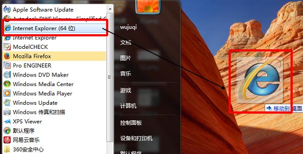 IE瀏覽器不見了如何找回?