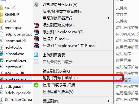 IE瀏覽器不見了如何找回?