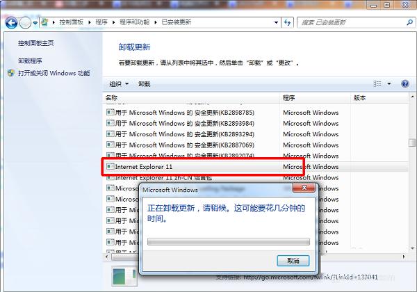 IE瀏覽器不見了如何找回?