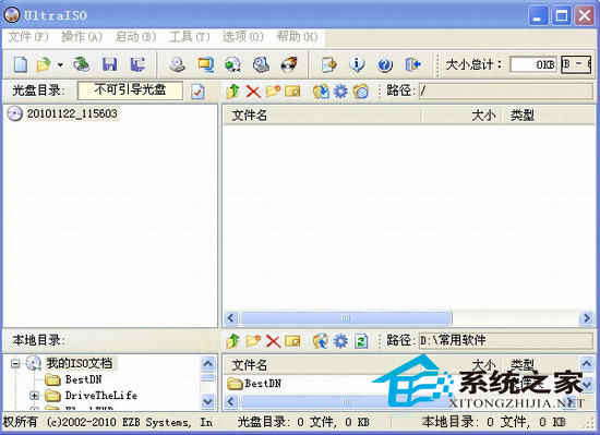 ܛͨ(UltraISO)win7/XPϵy(tng)P̳