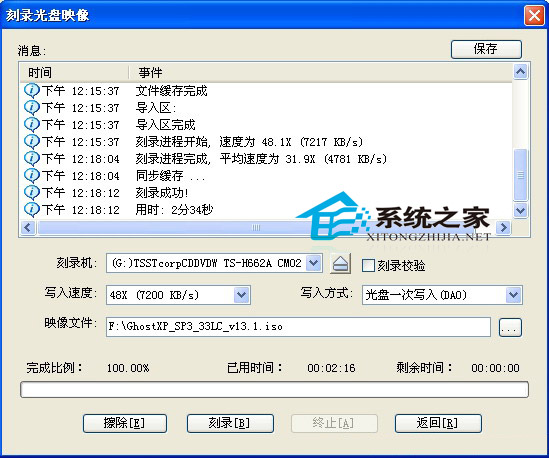 ܛͨ(UltraISO)win7/XPϵy(tng)P̳