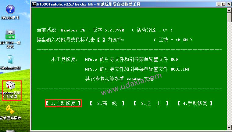電腦無法開機(jī)提示NTLDR is missing怎么解決?NTLDR is missing無法開機(jī)的解決方法