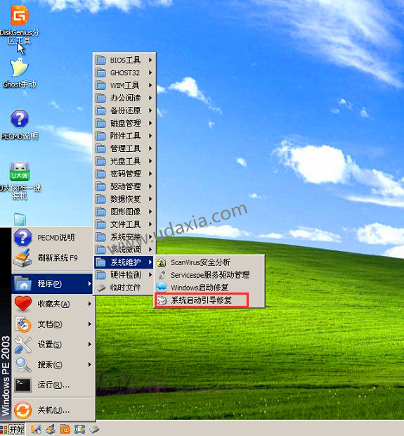 電腦無法開機(jī)提示NTLDR is missing怎么解決?NTLDR is missing無法開機(jī)的解決方法