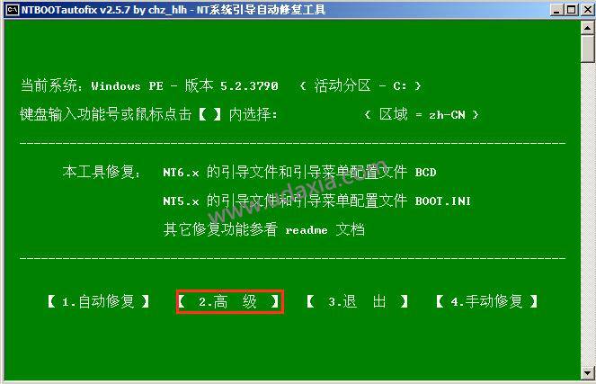 電腦無法開機(jī)提示NTLDR is missing怎么解決?NTLDR is missing無法開機(jī)的解決方法