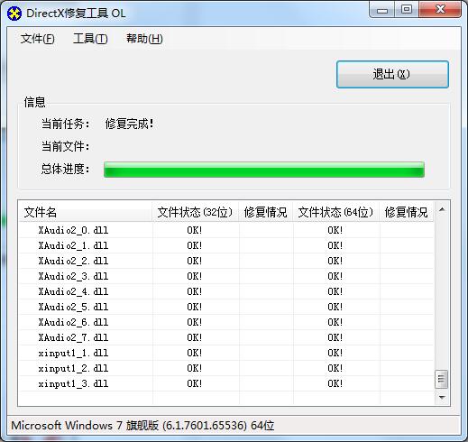 電腦出現(xiàn)錯(cuò)誤代碼0xc000012f如何處理?0xc000012f錯(cuò)誤代碼的解決辦法