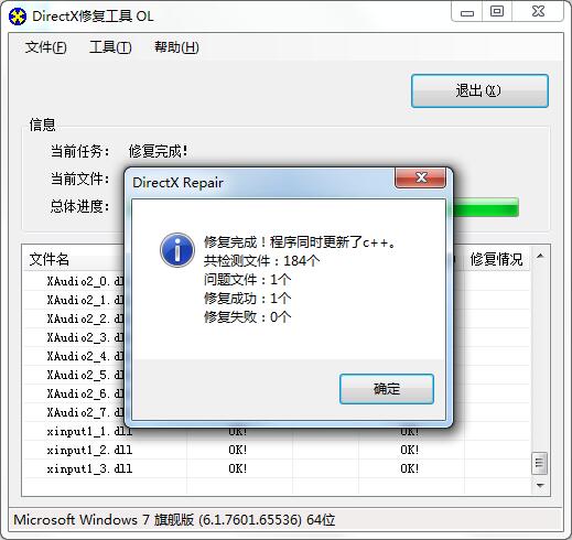 電腦出現(xiàn)錯(cuò)誤代碼0xc000012f如何處理?0xc000012f錯(cuò)誤代碼的解決辦法