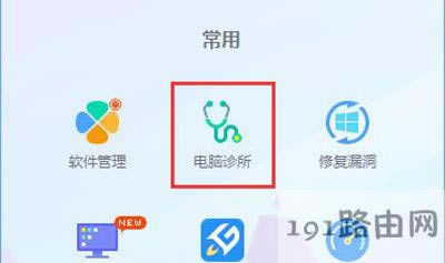 Win10系統(tǒng)QQ面板上的QQ郵箱和QQ空間打不開(kāi)的解決方法