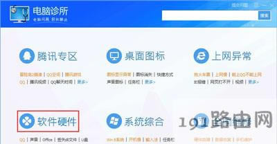 Win10系統(tǒng)QQ面板上的QQ郵箱和QQ空間打不開(kāi)的解決方法