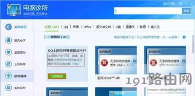 Win10系統(tǒng)QQ面板上的QQ郵箱和QQ空間打不開(kāi)的解決方法