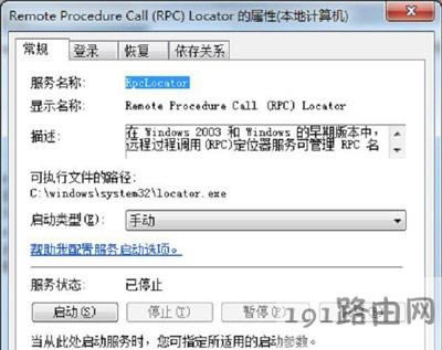 Win7ϵyʹôӡCʾrpcôk