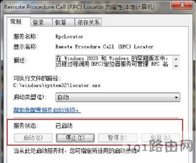 Win7ϵyʹôӡCʾrpcôk