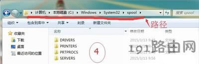 電腦提示打印處理器不存在怎么辦