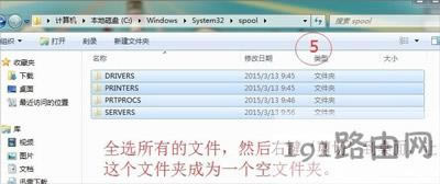 電腦提示打印處理器不存在怎么辦