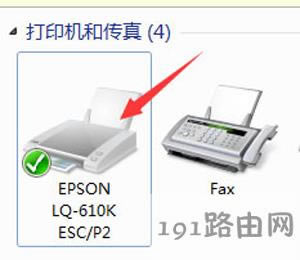 Win7系統(tǒng)設(shè)置打印機(jī)端口的方法