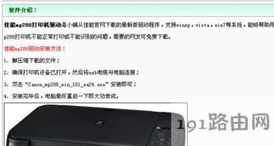 mp288ӡC(j)(q)ӵd䰲b