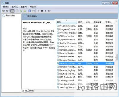 print spooler服務(wù)無法啟動怎么辦