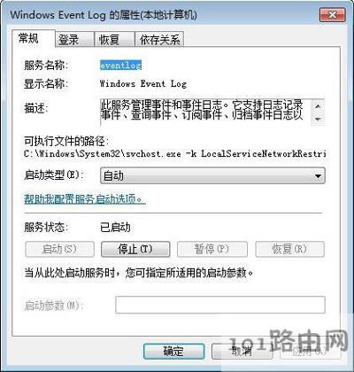 print spooler服務(wù)無法啟動怎么辦
