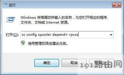 print spooler服務(wù)無法啟動怎么辦