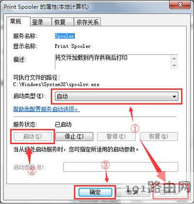 控制面板沒(méi)有打印機(jī)圖標(biāo)選項(xiàng)怎么辦