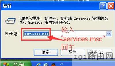 XP系統(tǒng)提示尚未安裝打印機(jī)怎么辦