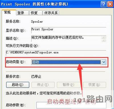XP系統(tǒng)提示尚未安裝打印機(jī)怎么辦