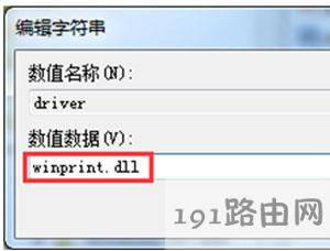 網(wǎng)絡(luò)打印機(jī)添加失敗怎么辦