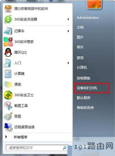 Win7系統(tǒng)打印機(jī)端口刪除方法 - 本站