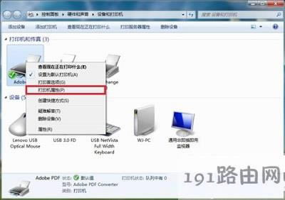 Win7系統(tǒng)打印機(jī)端口刪除方法 - 本站