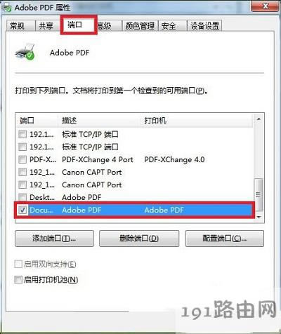 Win7系統(tǒng)打印機(jī)端口刪除方法 - 本站