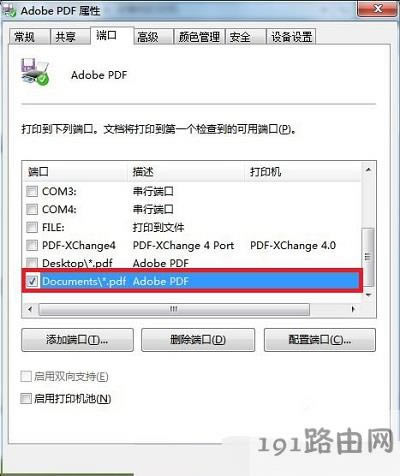 Win7系統(tǒng)打印機(jī)端口刪除方法 - 本站