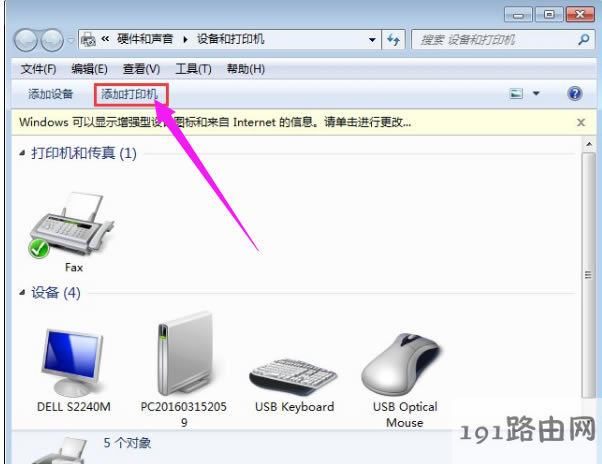 連接打印機(jī) 連接打印機(jī)